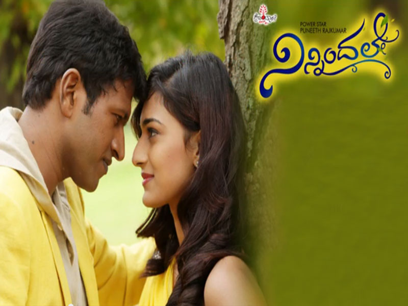 drishya kannada full movie 2014 download